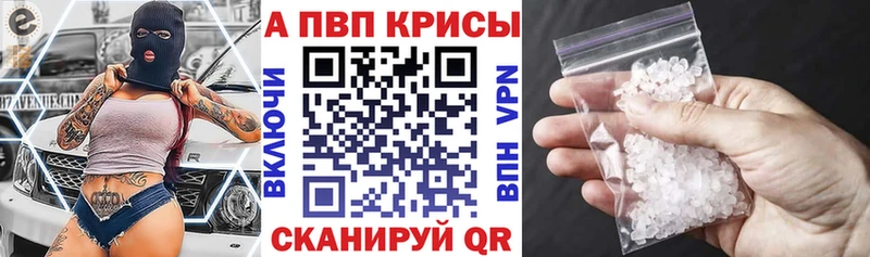 Альфа ПВП кристаллы Красный Кут