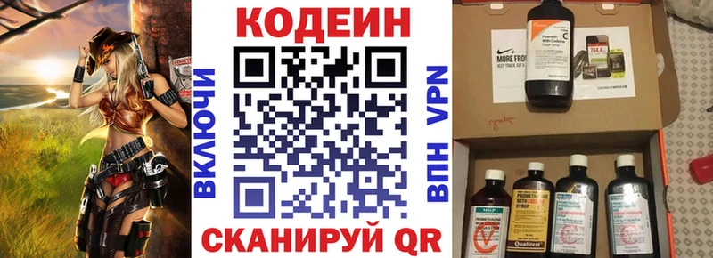 даркнет сайт  KRAKEN ONION  Кодеиновый сироп Lean напиток Lean (лин)  Красный Кут 