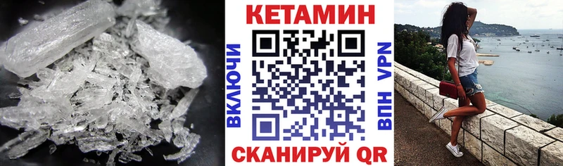 ОМГ ОМГ ссылка  Красный Кут  КЕТАМИН VHQ 