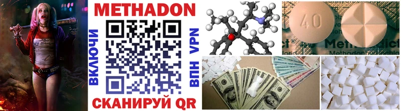 Метадон methadone Красный Кут